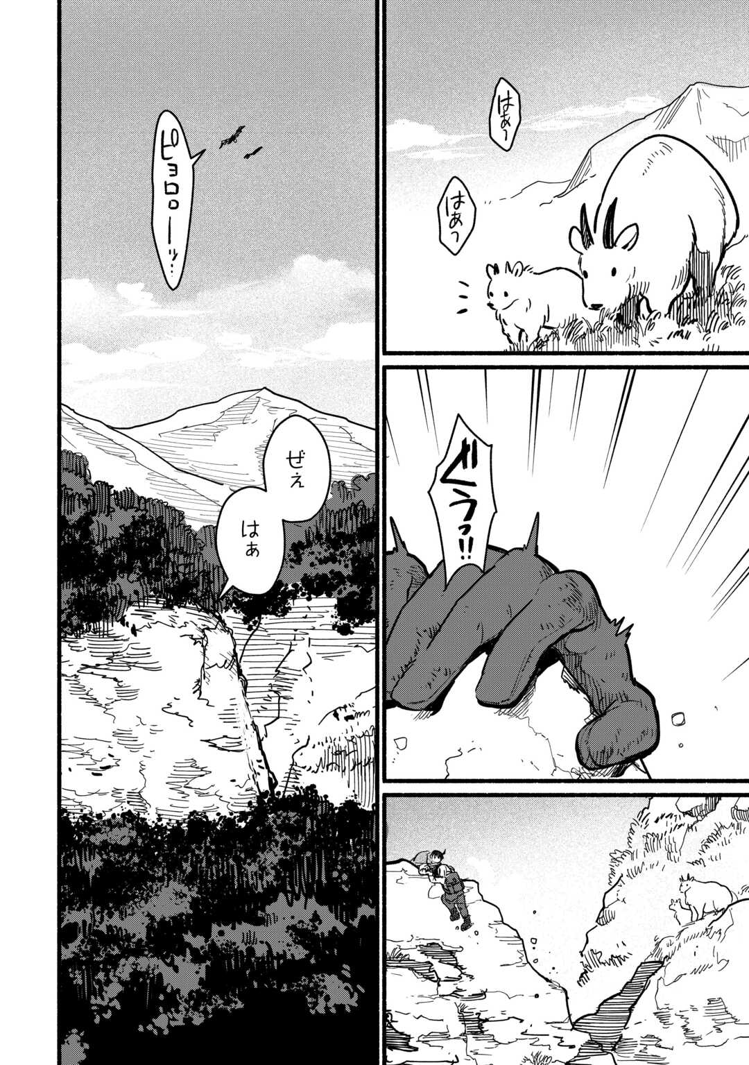 TENSEI MAE NO TUTORIAL DE ISEKAI SAIKYOU NI NARIMASHITA. - RAW Chap 28 - Pic 2