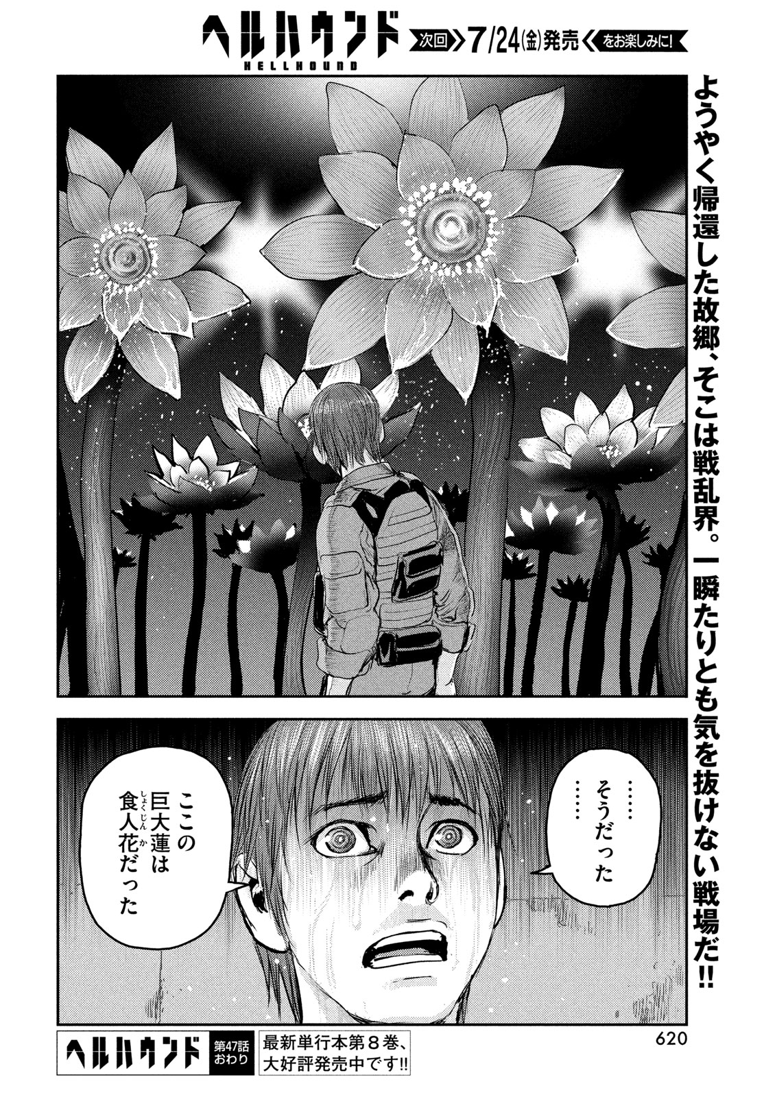 HELL HOUND Chapter 47 page 32 - nihonkuni.com