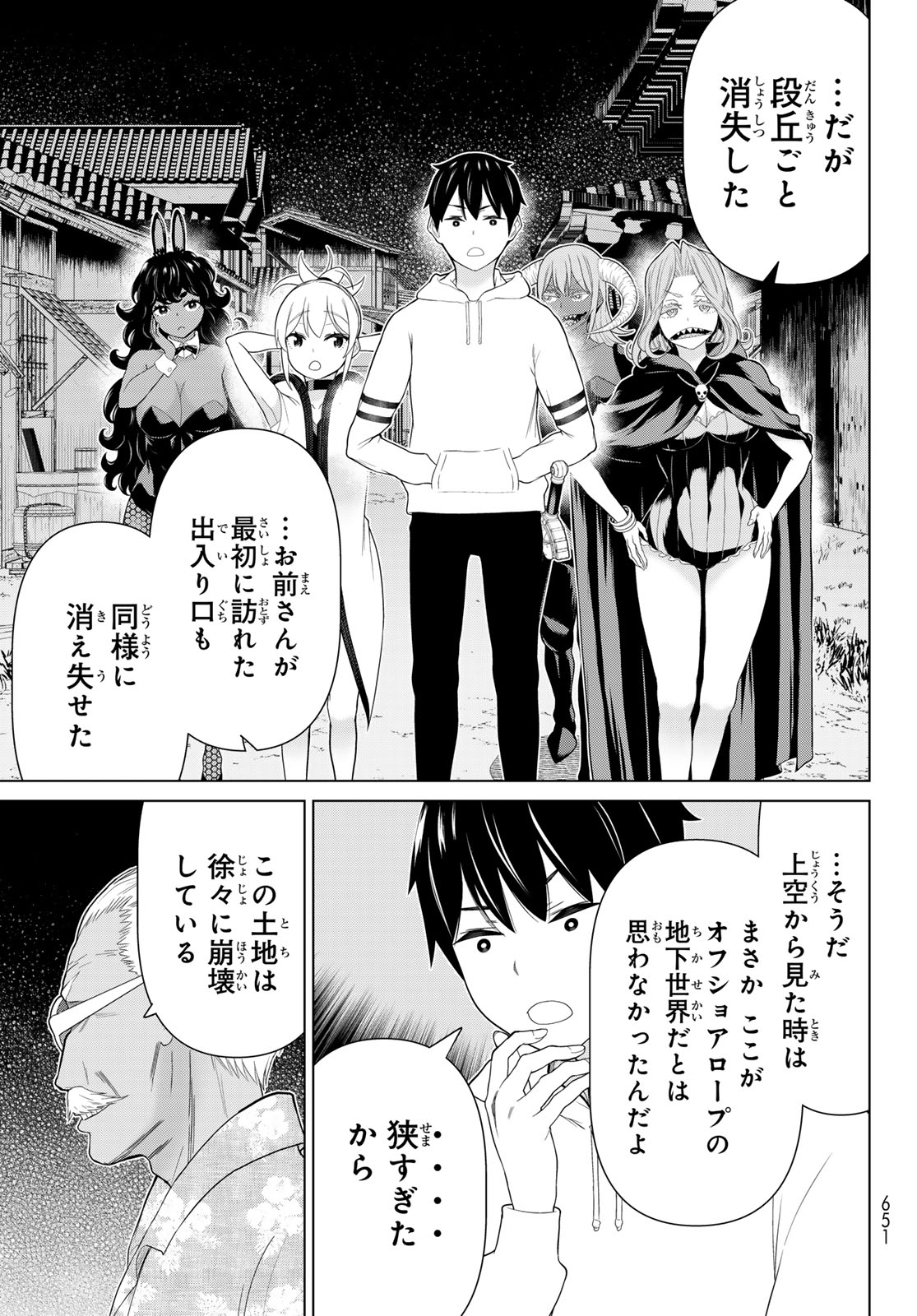 JIKAN TEISHI YUUSHA - YOMEI 3-KA NO SETTEI JA SEKAI O SUKUU NI WA MIJIKA SUGIRU Chapter 79 page 9 - nihonkuni.com