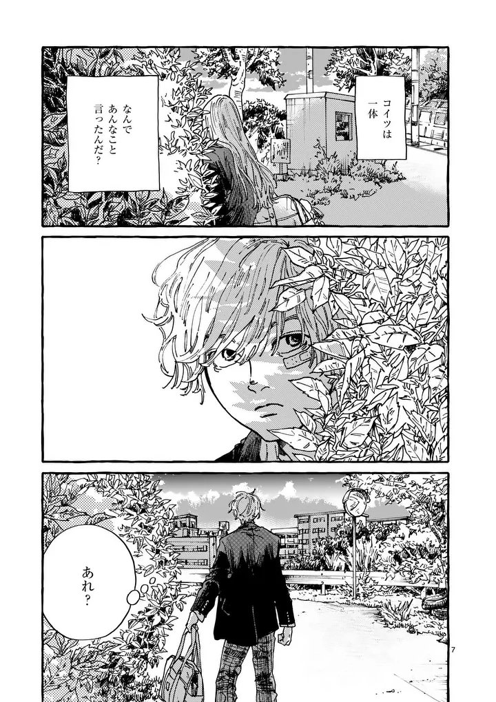 ONNANOKO WO TENGOKU NI TSURETE IKU NI WA Chapter 2 page 7 - nihonkuni.com