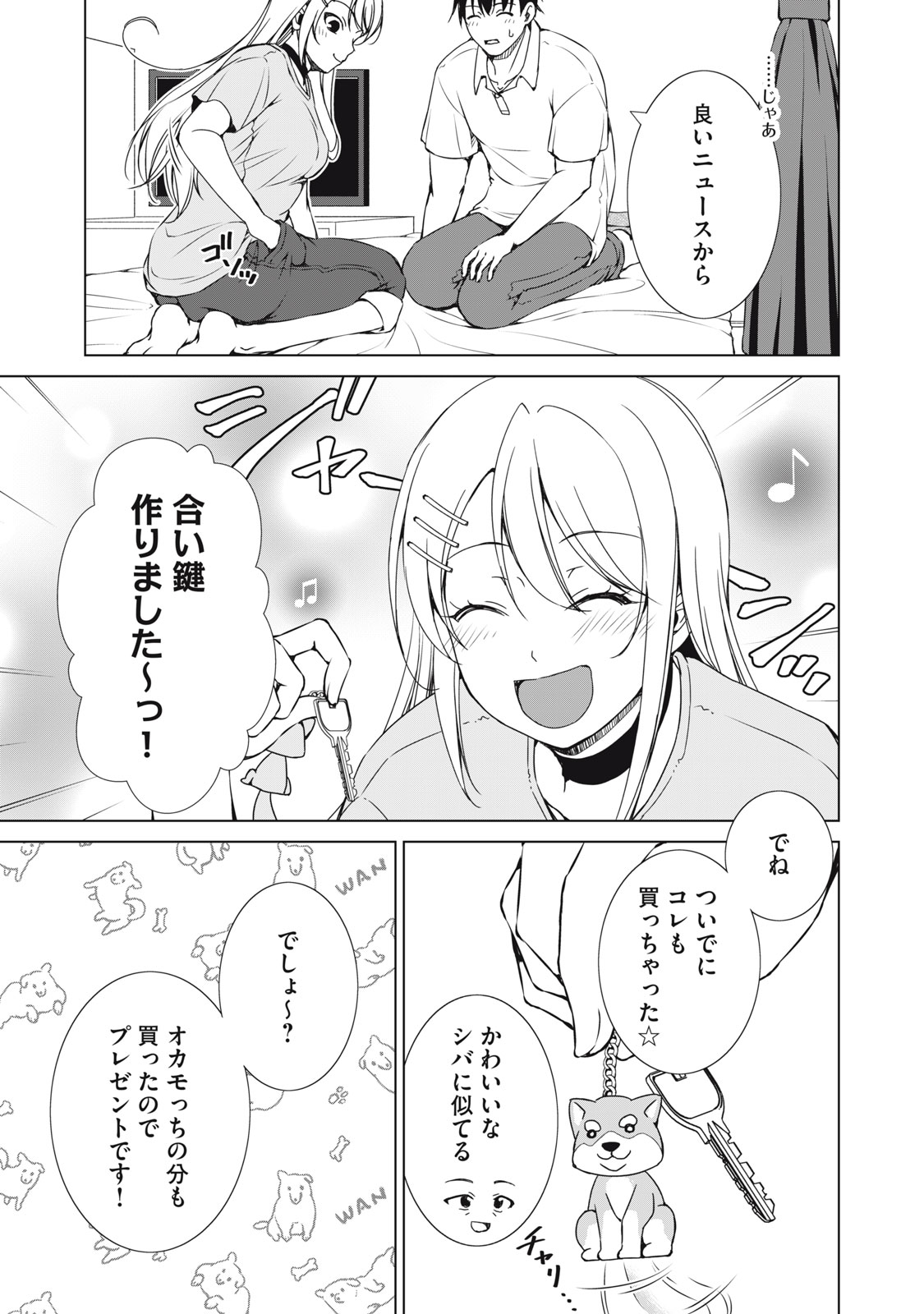 DUNGEON CAMPER NO ORE, GYARU HAISHINSHA WO TASUKETARA BAZUTTA UENI MAINICHI GYARU GA MESHI WO KUI NI KURU Chap 18 - Pic 13
