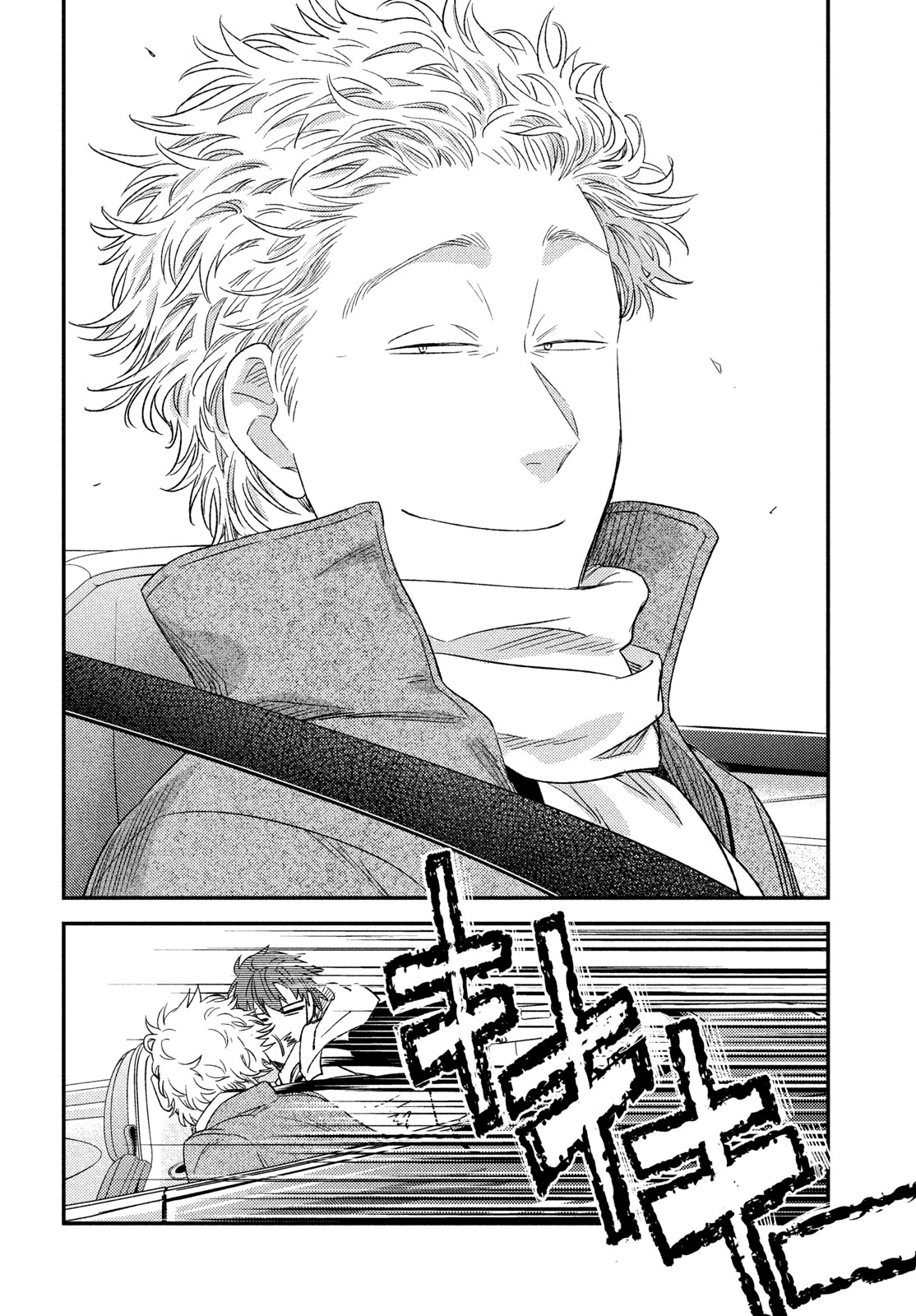 FRAGILE - BYOURII KISHI KEIICHIROU NO SHOKEN - RAW Chapter 137 page 28 - nihonkuni.com