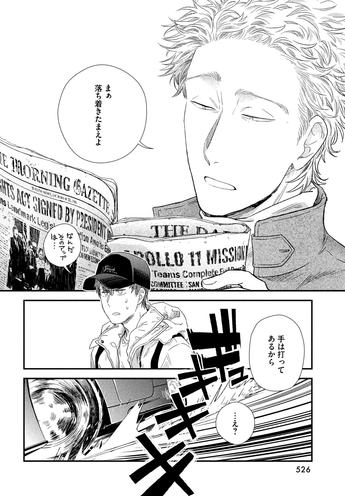 FRAGILE - BYOURII KISHI KEIICHIROU NO SHOKEN - RAW Chapter 137 page 12 - nihonkuni.com