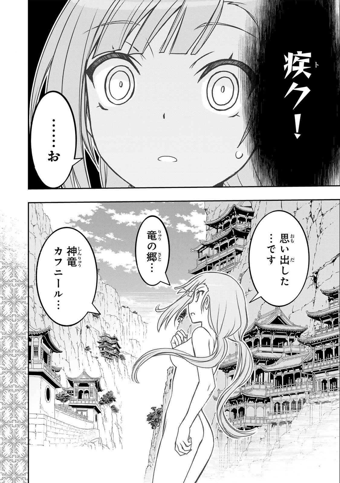 NENGAN NO AKUYAKU REIJOU (LAST BOSS) NO KARADA WO TENIIRETAZO! Chapter 97 page 8 - nihonkuni.com