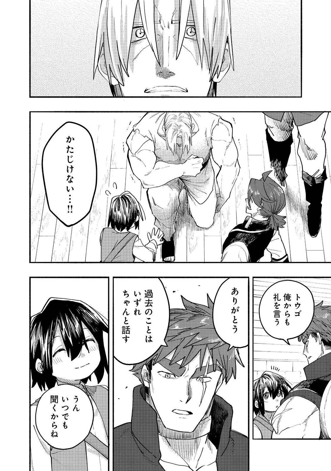 KYOU MO E NI KAITA MOCHI GA UMAI Chapter 53 page 16 - nihonkuni.com