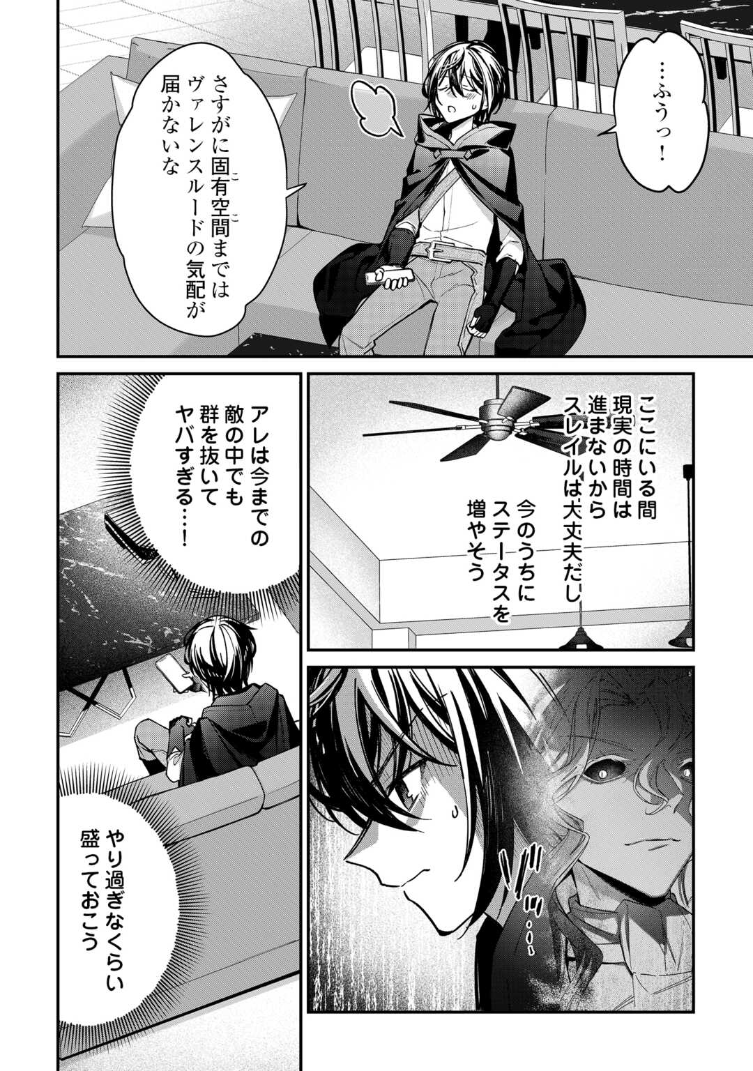 SHUZOKU [HANSHIN] NA ORE WA ISEKAI DEMO FUTSUU NI KURASHITAI Chap 27 - Pic 20