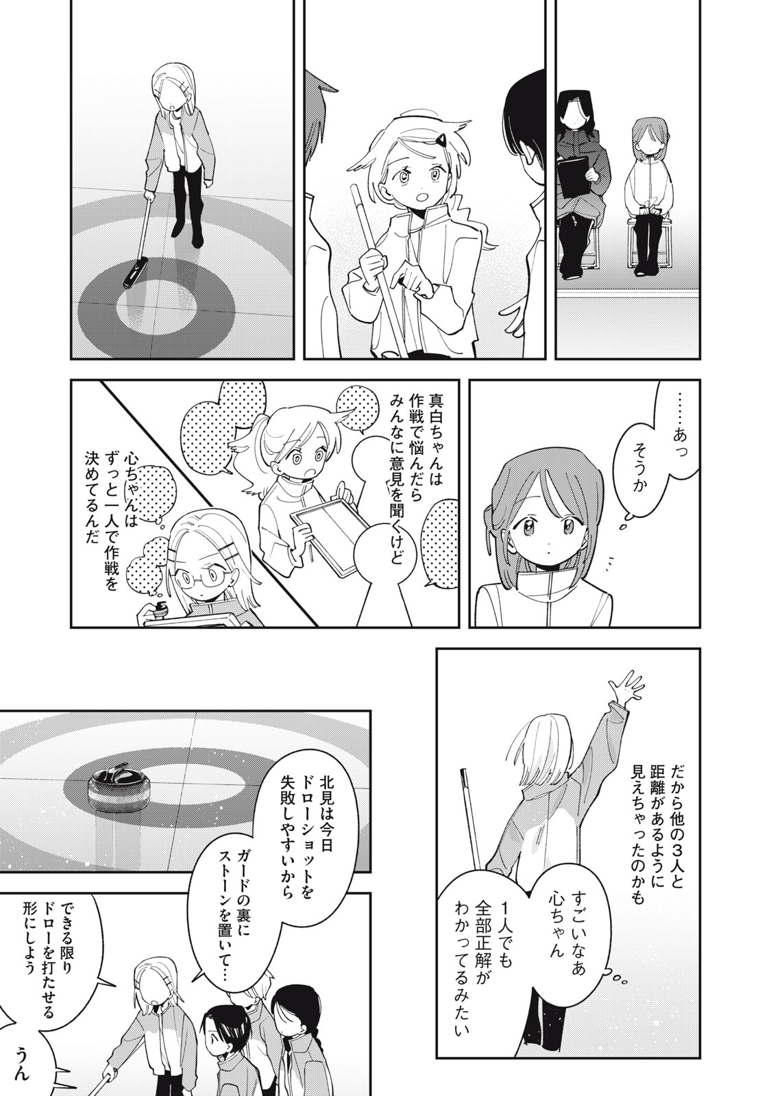 Read MAGARINARI NO HARU Chapter 14 [High Quality / Full] - Page 17 - nicomanga.net