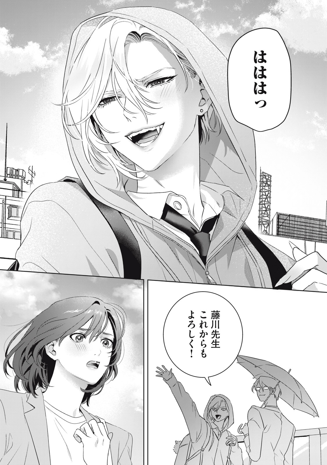 BANPU-SENSEI WA KYUUKETSUKI Chapter 25 page 27 - nihonkuni.com