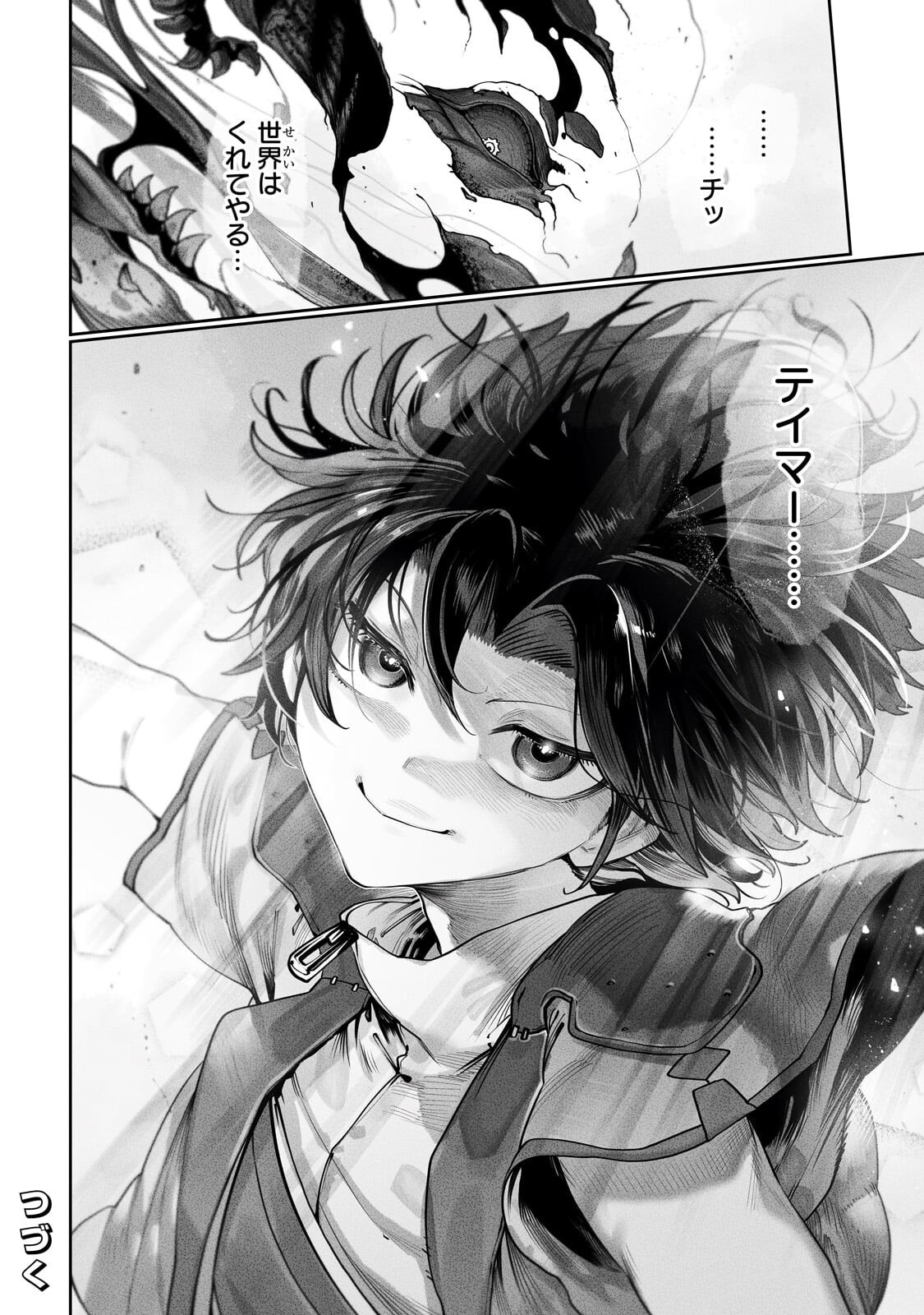 THE USELESS TAMER WILL TURN INTO THE TOP UNCONSCIOUSLY BY MY PREVIOUS LIFE KNOWLEDGE (MANGA) Chapter 62.2 page 12 - nihonkuni.com