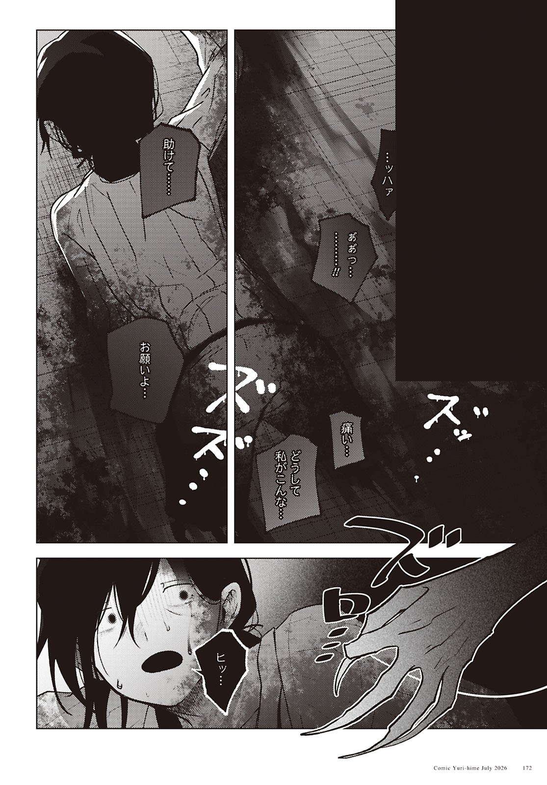 Read MAYU NO UTA Chapter 9 [High Quality / Full] - Page 18 - dark.nicomanga.com