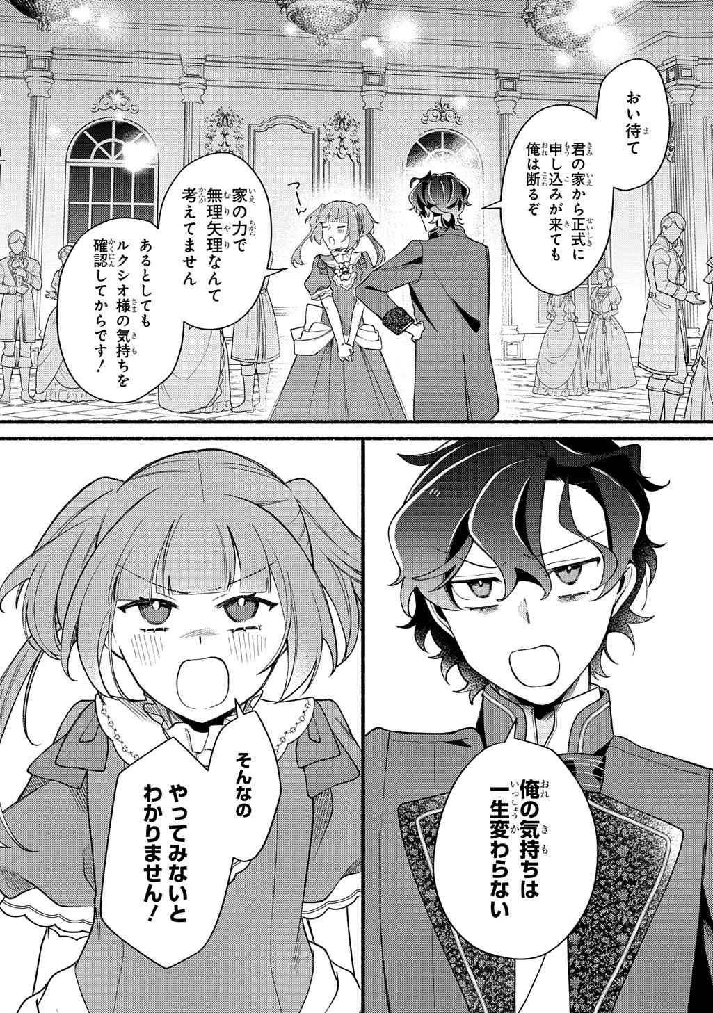 YOAKE NO KIKOUSHI WA IKUOKURE NO TAIYOU NI KOI KOGARERU Chapter 6.2 page 21 - nihonkuni.com