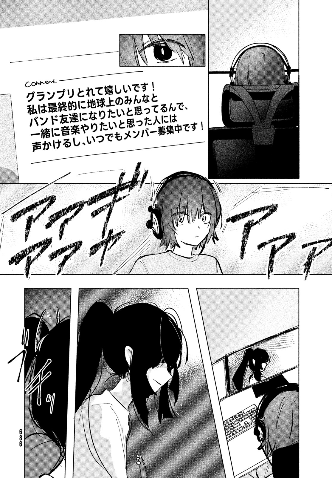 ASAYAKE BEEBAIN Chapter 13 page 22 - nihonkuni.com