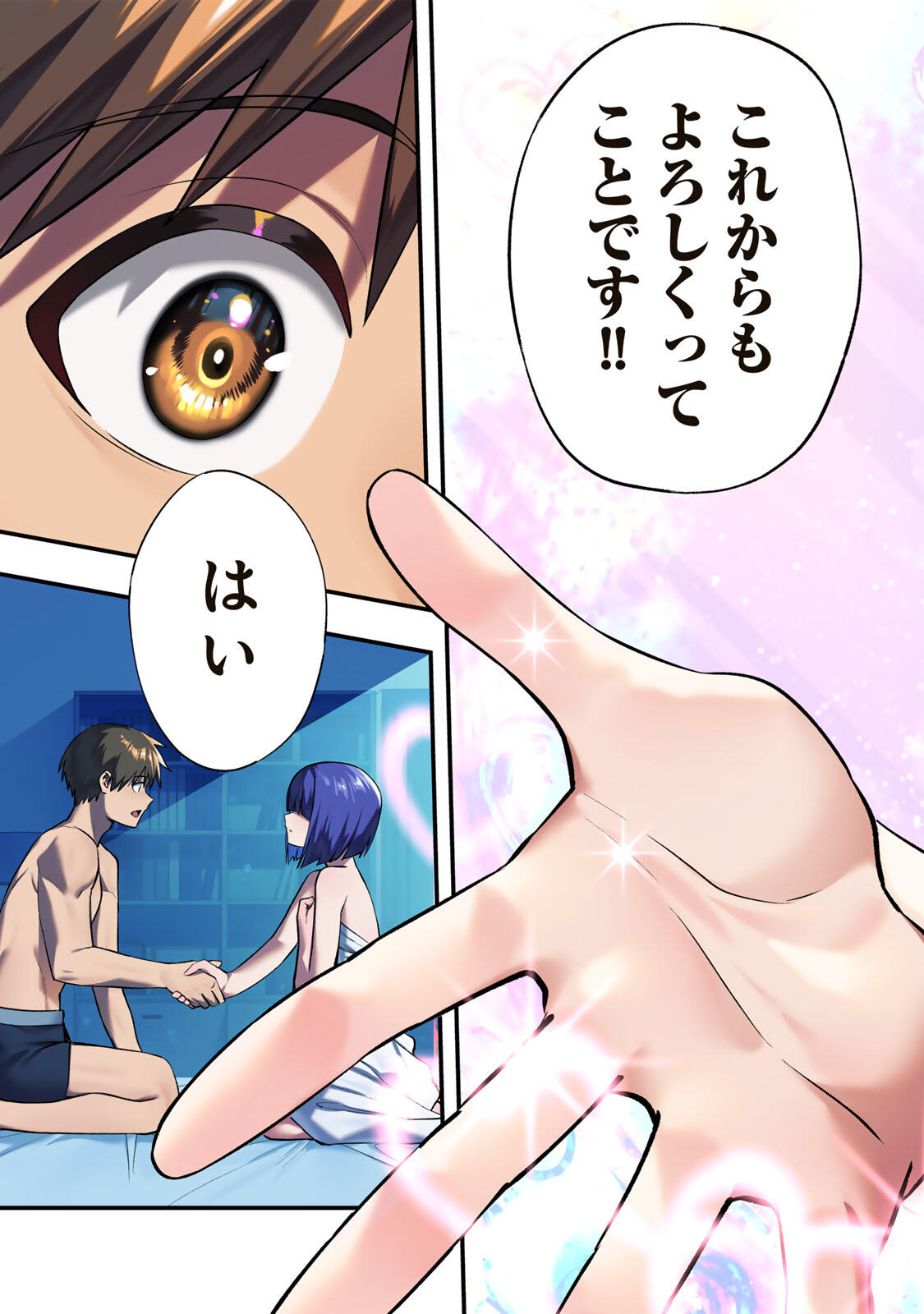 SAWARANAIDE KOTESASHI-KUN Chapter 147 page 15 - nihonkuni.com