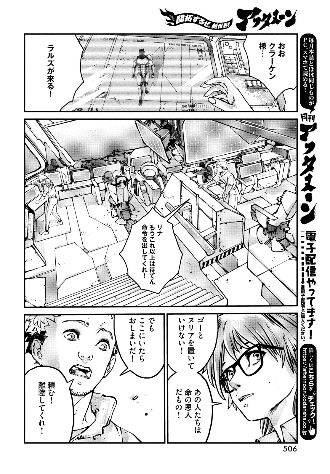 Read KRAKEN MARE Chapter 15 [High Quality / Full] - Page 14 - nicomanga.net