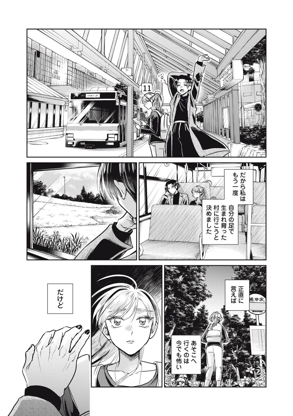 GEBOKU TENJITE HANA TO NASU Chapter 10 - Page 36