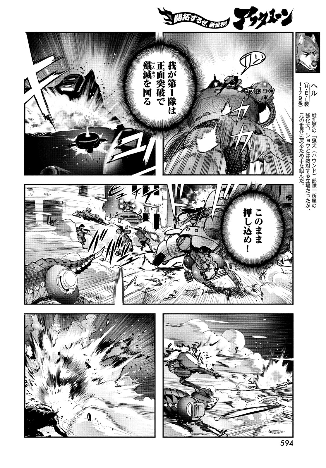 HELL HOUND Chapter 47 page 6 - nihonkuni.com
