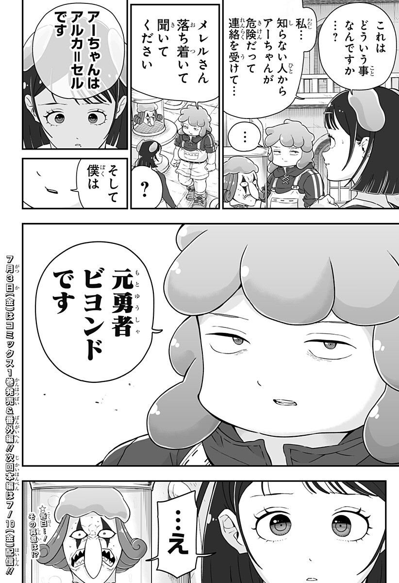 BUYOTOPIA Chapter 13 page 20 - nihonkuni.com