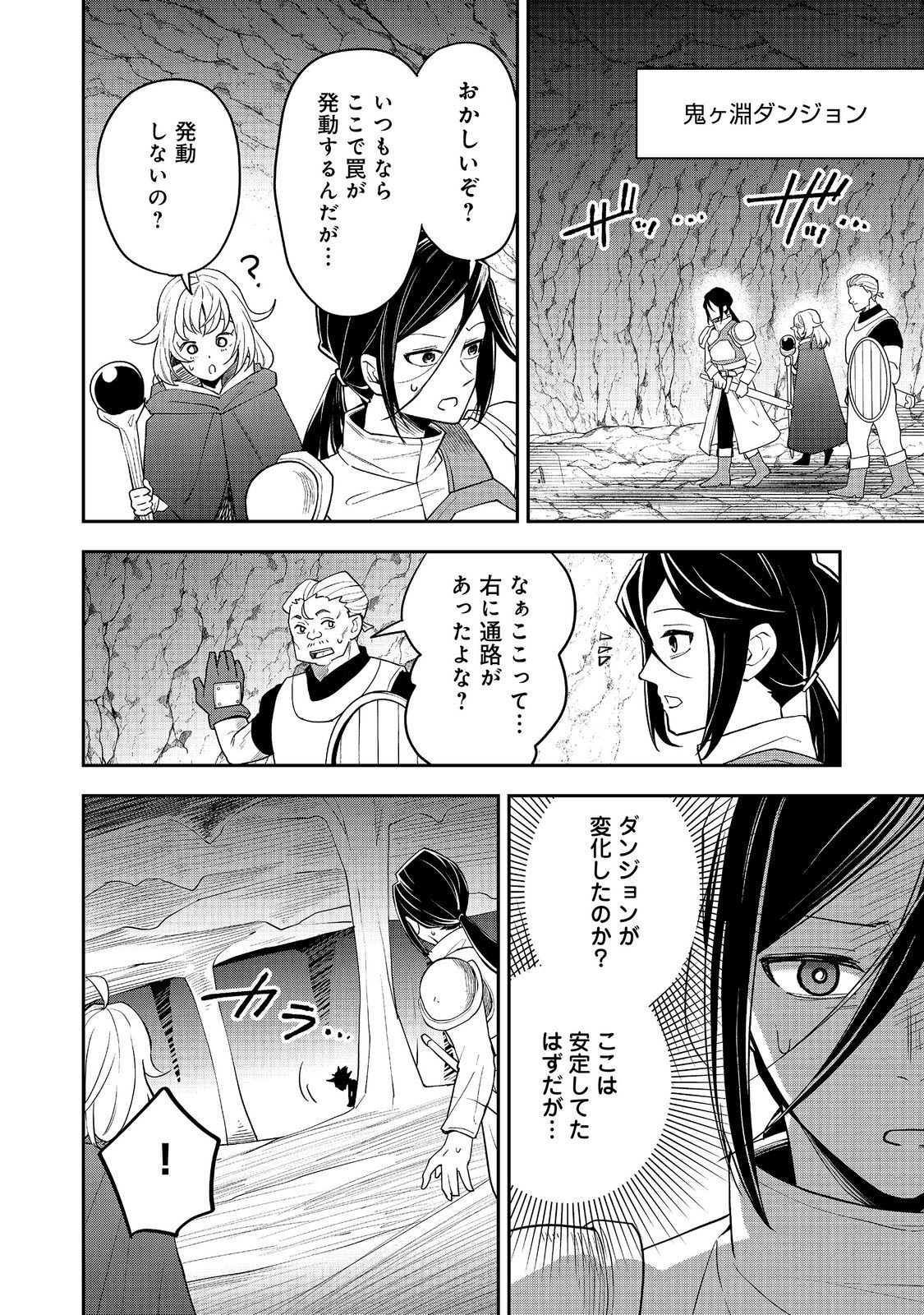 DUNGEON MASTER BANME ~FUTSUU NI YATTE MO MURISOU DA KARA CASINO TSUKURU KOTO NI SHITA~ RAW Chapter 11.2 page 1 - nihonkuni.com
