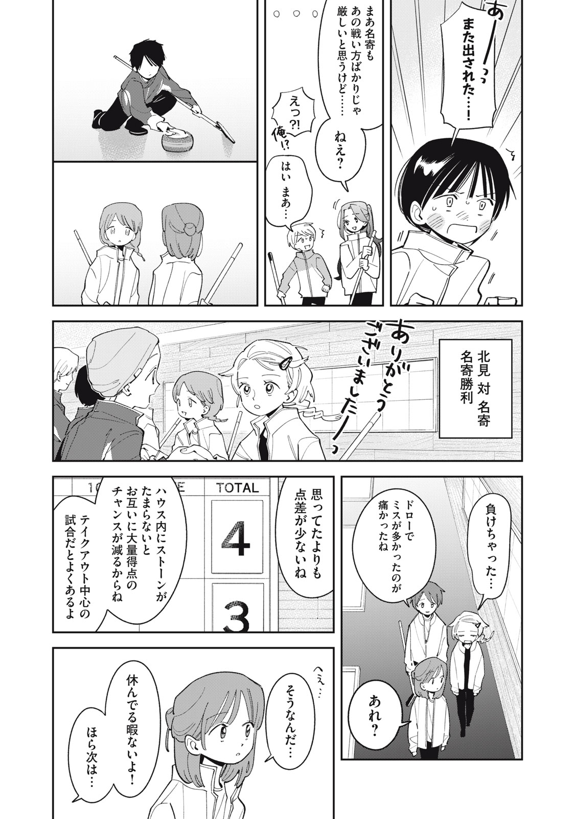 Read MAGARINARI NO HARU Chapter 14 [High Quality / Full] - Page 15 - nicomanga.net