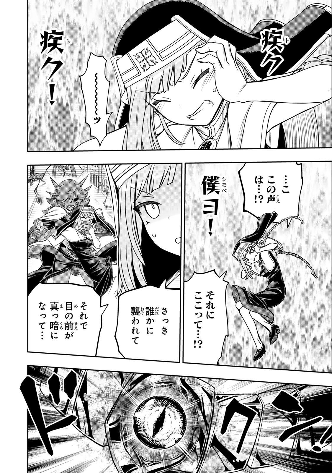 NENGAN NO AKUYAKU REIJOU (LAST BOSS) NO KARADA WO TENIIRETAZO! Chapter 97 page 2 - nihonkuni.com