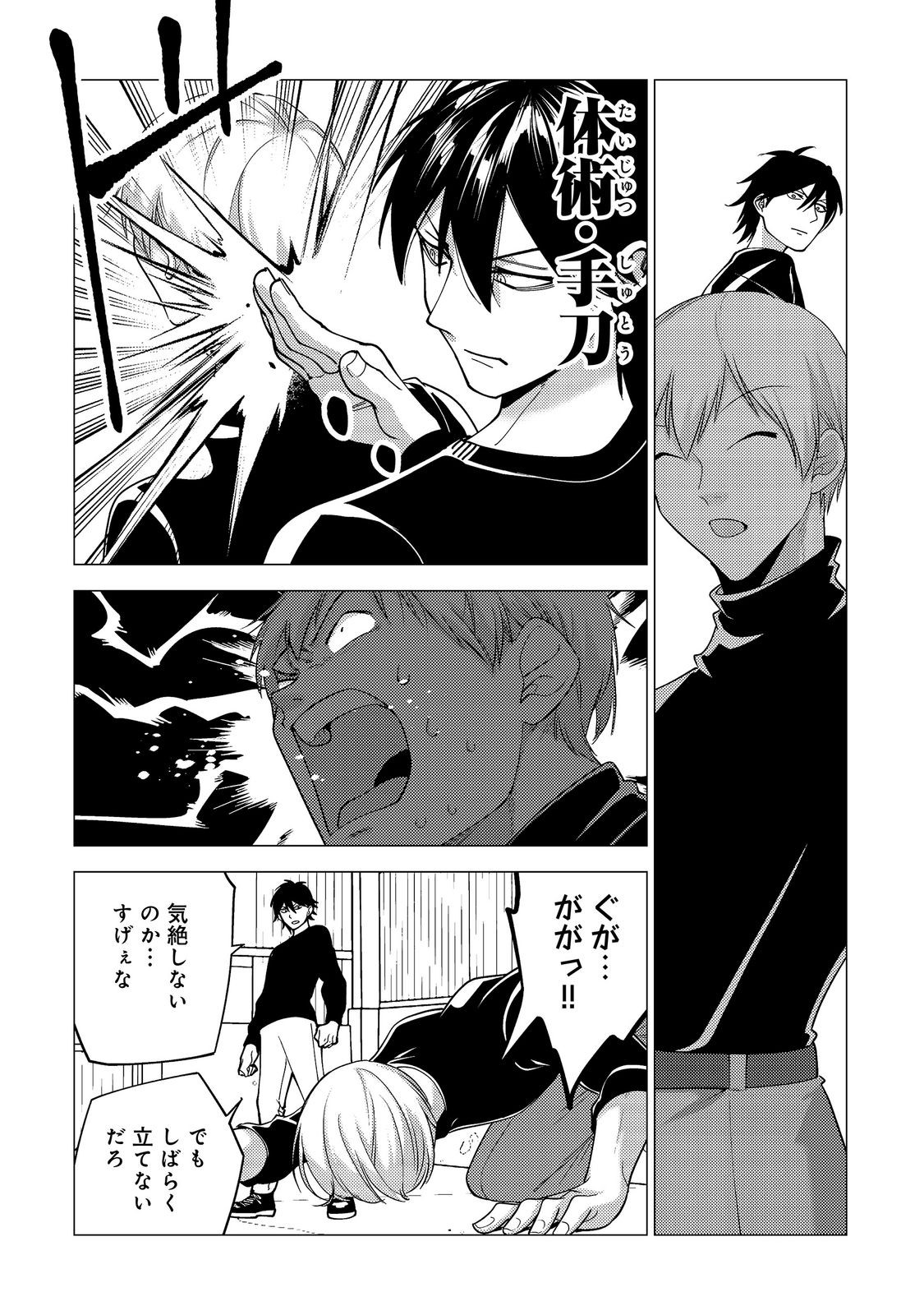 KOSOTSU, MUSHOKU, BOTCHI NO ORE GA, GENDAI DUNGEON DE OKU WO KASEGETA WA KE KAISHA GA TOSAN SHITE MUSHOKU NI NATTANODE, KYO KARA HIMITSU NO DAN JOHN NI MOGUTTE KASEIDEIKO TO OMOIMASU Chap 20 - Pic 12