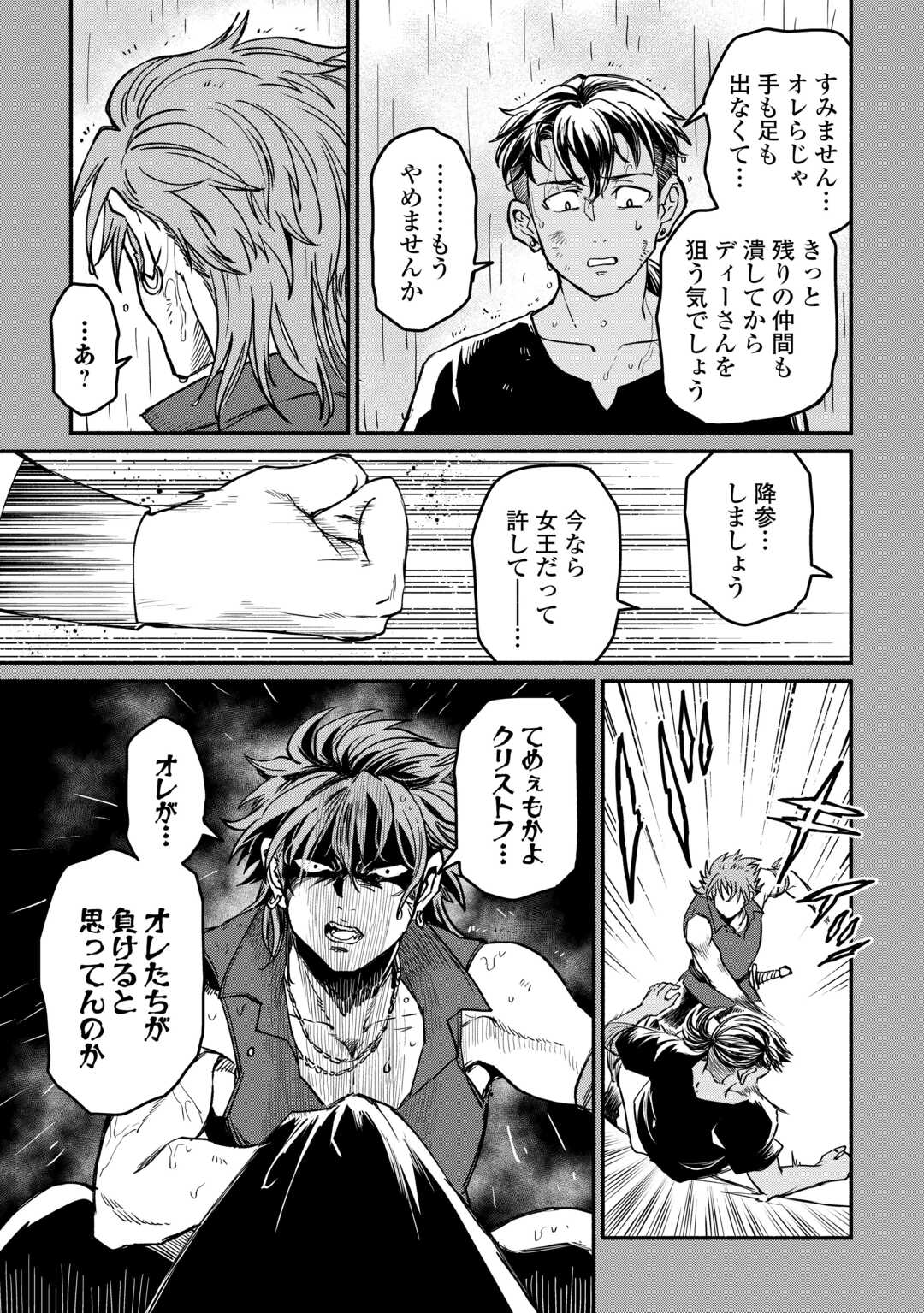 OIDA SARETA BANNOU SHOKU NI ATARASHII JINSEI GA HAJIMARIMASHITA (MANGA) - RAW Chapter 67 - Page 9