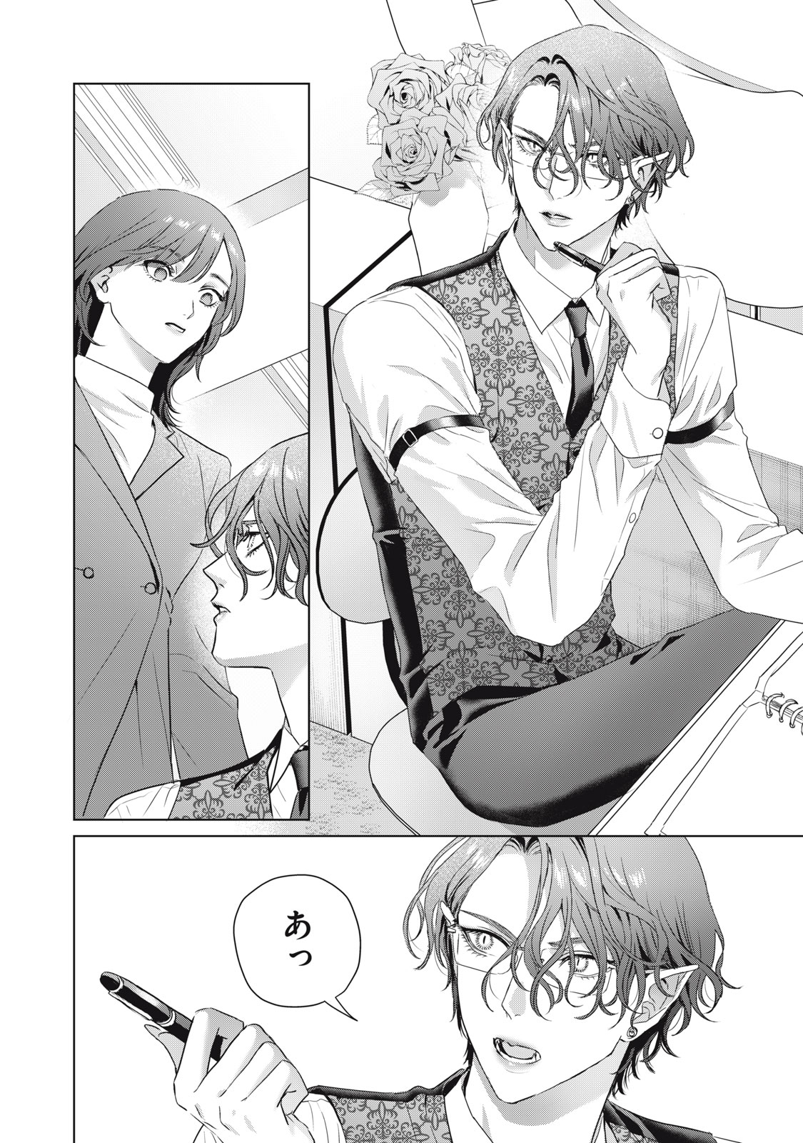 BANPU-SENSEI WA KYUUKETSUKI Chapter 25 page 6 - nihonkuni.com