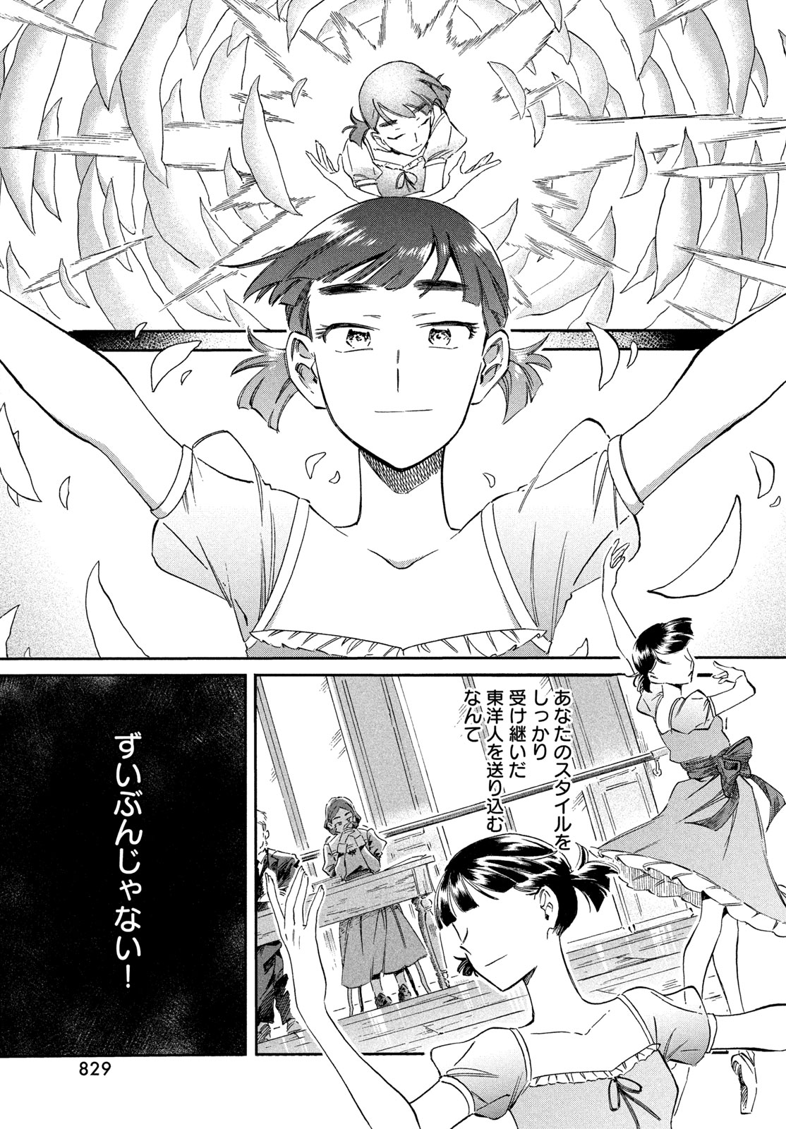 PARIS NI SAKU ÉTOILE Chapter 8 page 9 - nihonkuni.com