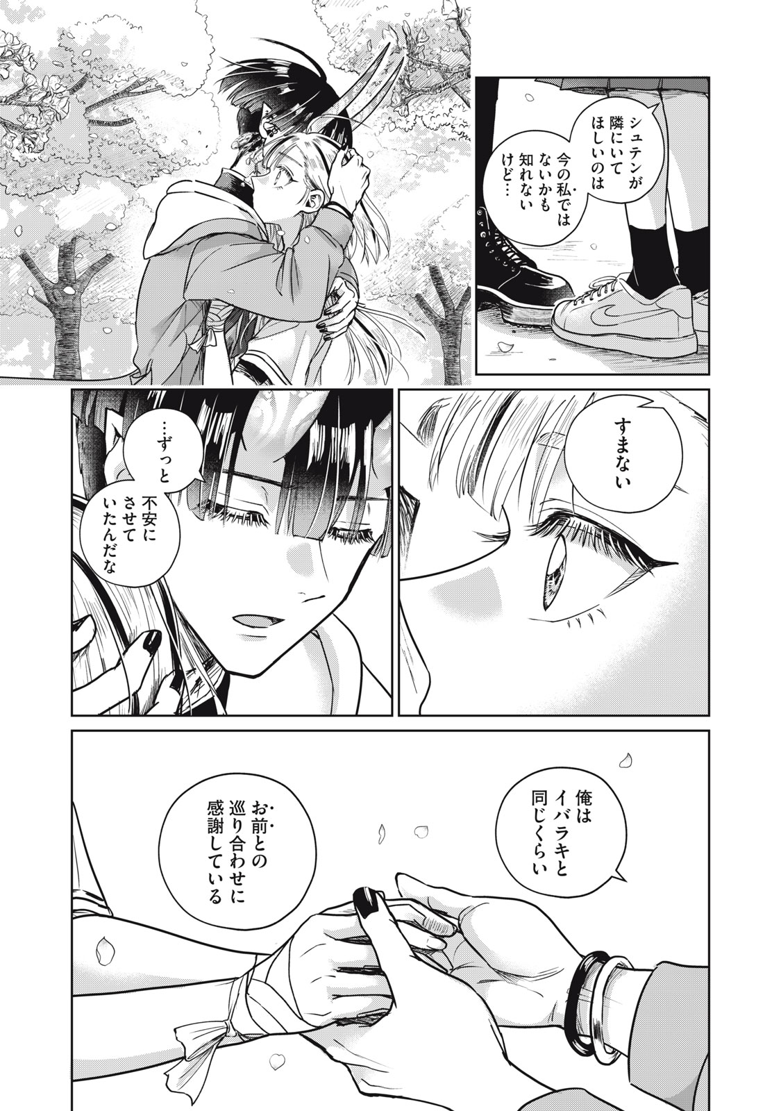 GEBOKU TENJITE HANA TO NASU Chapter 10 - Page 17
