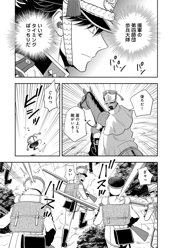 MUSKET GIRLS! - TENSEI SANBOU TO SENRETSU OTOME-TACHI Chap 34.2 - Pic 2