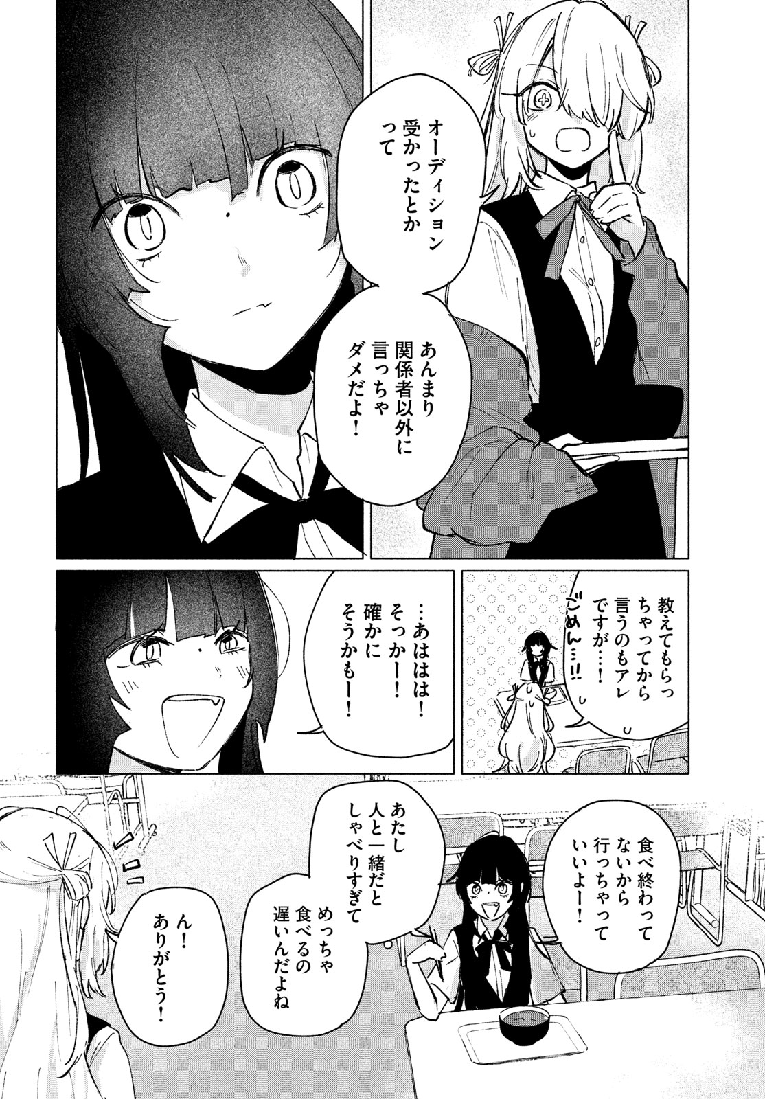 ASAYAKE BEEBAIN Chapter 13 page 8 - nihonkuni.com