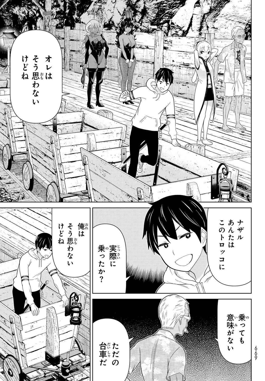 JIKAN TEISHI YUUSHA - YOMEI 3-KA NO SETTEI JA SEKAI O SUKUU NI WA MIJIKA SUGIRU Chapter 79 page 27 - nihonkuni.com