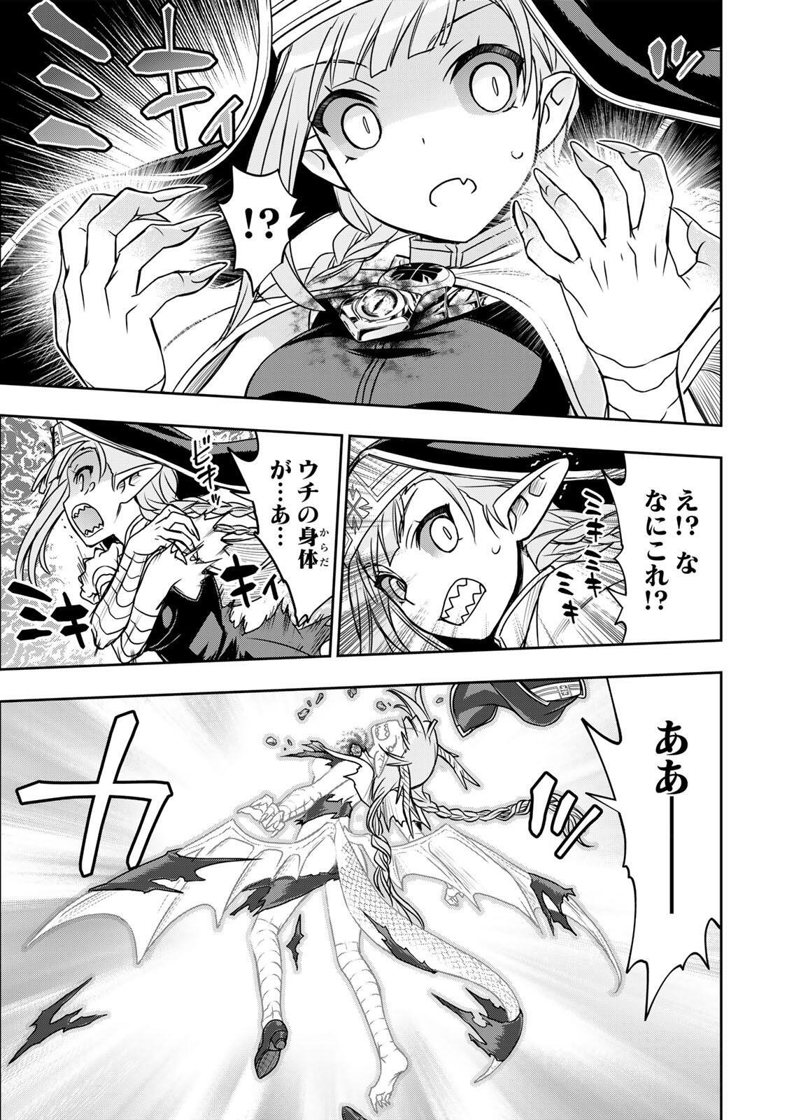 NENGAN NO AKUYAKU REIJOU (LAST BOSS) NO KARADA WO TENIIRETAZO! Chapter 97 page 3 - nihonkuni.com