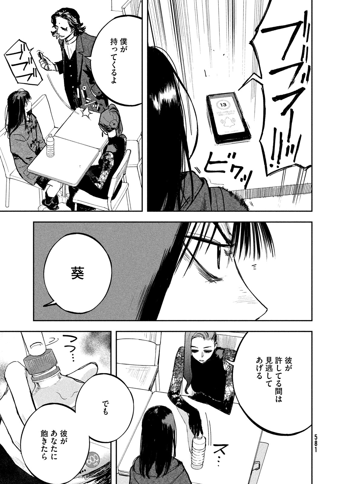 Read GOLDEN PHANTOM Chapter 5 [High Quality / Full] - Page 35 - nicomanga.net