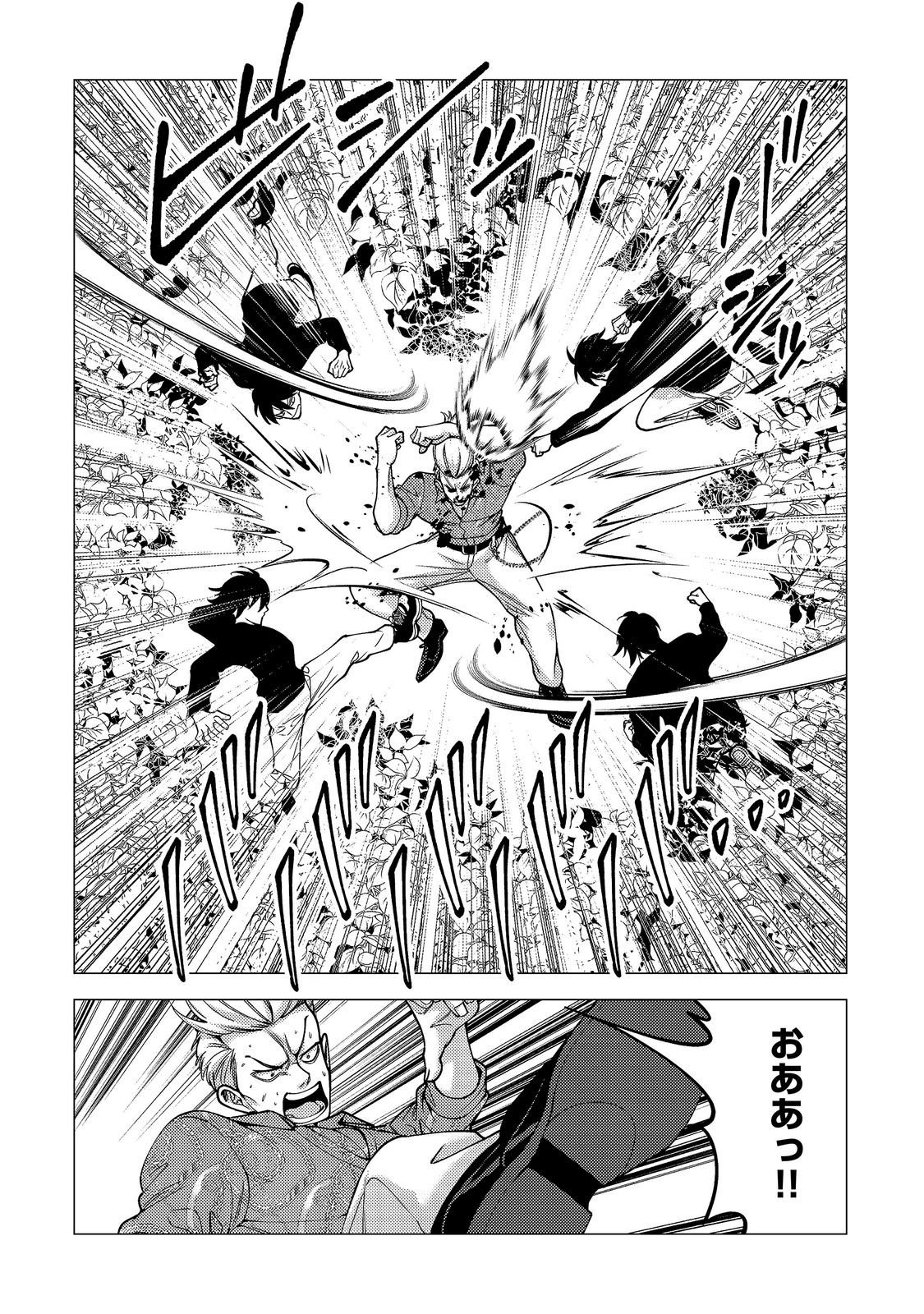 KOSOTSU, MUSHOKU, BOTCHI NO ORE GA, GENDAI DUNGEON DE OKU WO KASEGETA WA KE KAISHA GA TOSAN SHITE MUSHOKU NI NATTANODE, KYO KARA HIMITSU NO DAN JOHN NI MOGUTTE KASEIDEIKO TO OMOIMASU Chap 20 - Pic 6