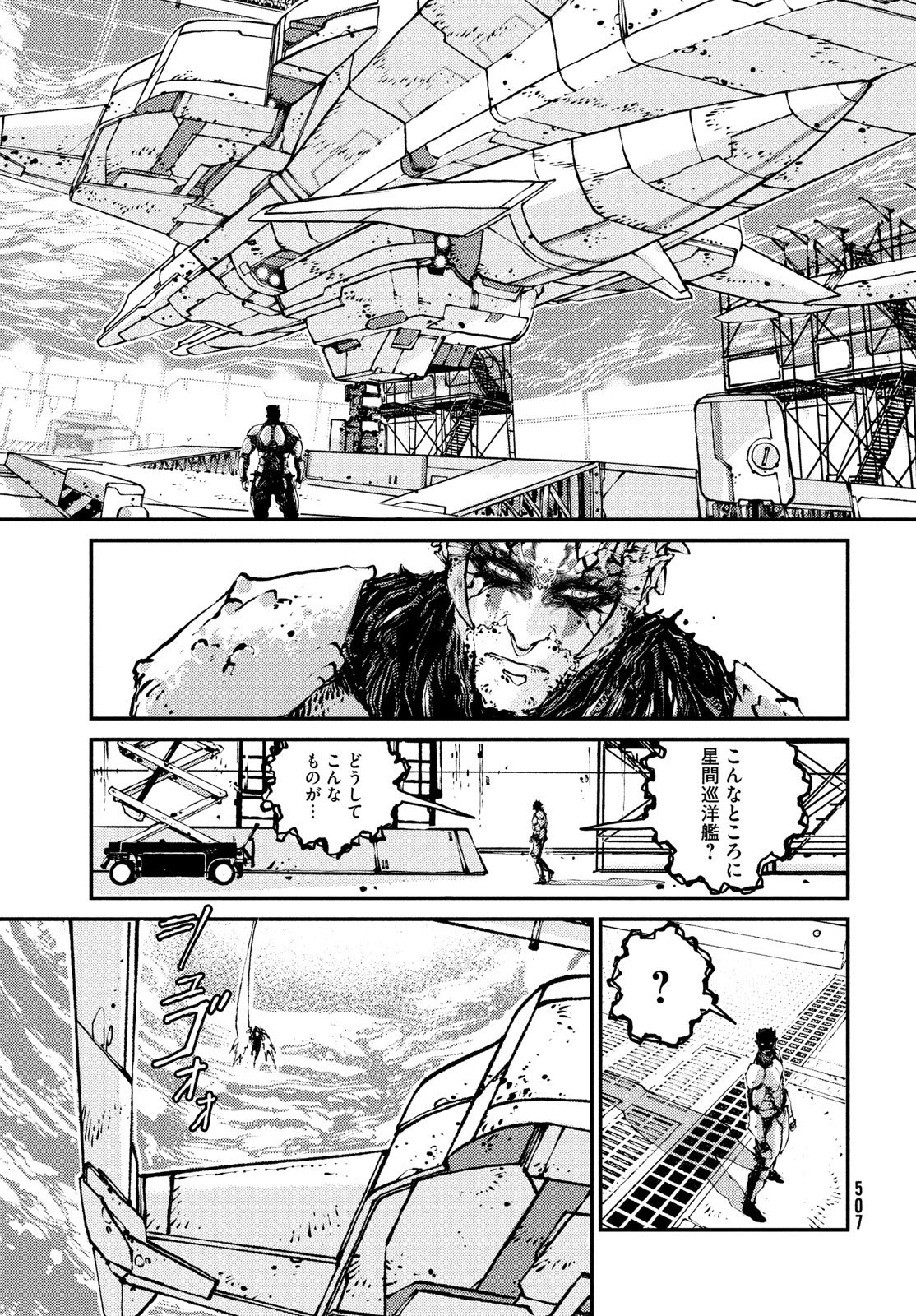 Read KRAKEN MARE Chapter 15 [High Quality / Full] - Page 15 - nicomanga.net