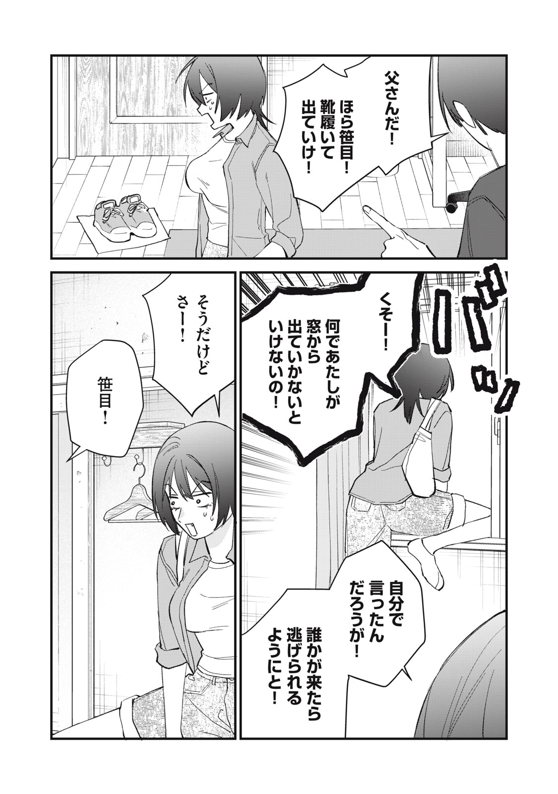 Read HITOKUCHI CHOUDAI Chapter 19 [High Quality / Full] - Page 22 - nicomanga.net