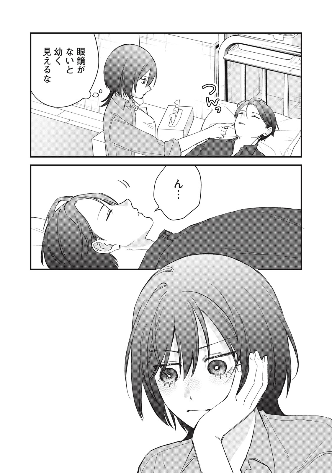 Read HITOKUCHI CHOUDAI Chapter 19 [High Quality / Full] - Page 19 - nicomanga.net
