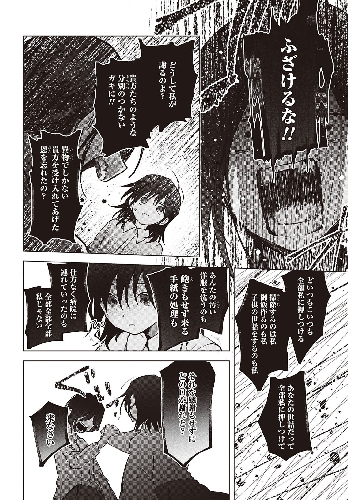 Read MAYU NO UTA Chapter 9 [High Quality / Full] - Page 10 - dark.nicomanga.com
