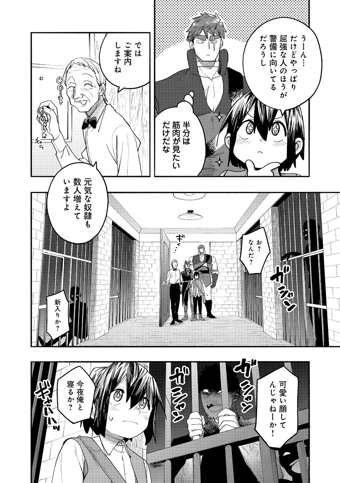 KYOU MO E NI KAITA MOCHI GA UMAI Chapter 53 page 8 - nihonkuni.com