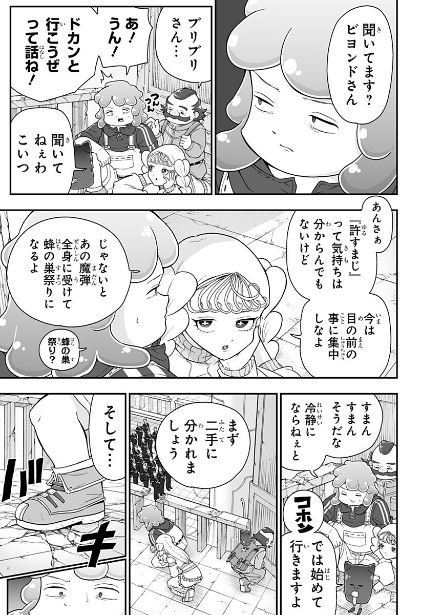 BUYOTOPIA Chapter 13 page 3 - nihonkuni.com