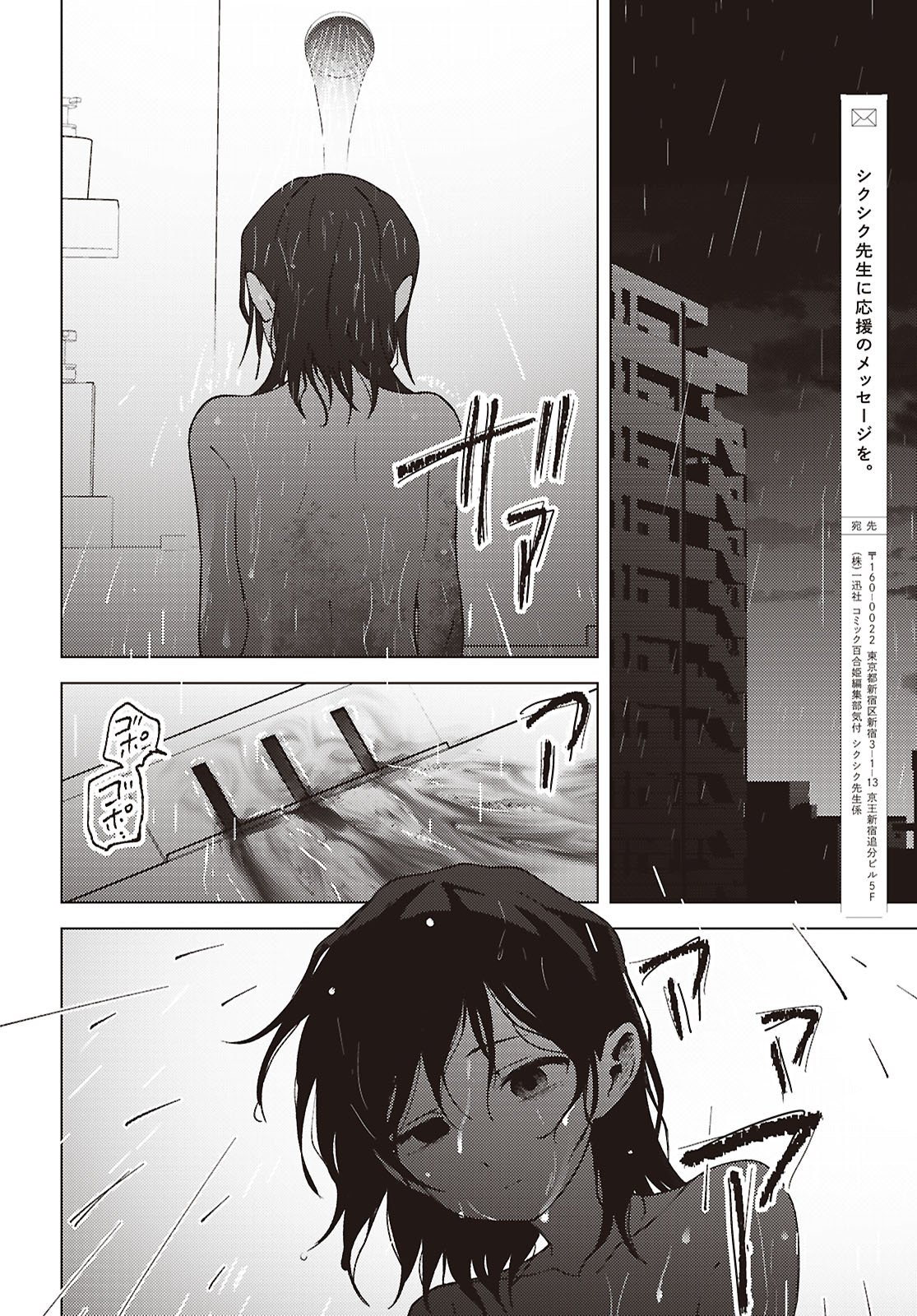 Read MAYU NO UTA Chapter 9 [High Quality / Full] - Page 26 - dark.nicomanga.com