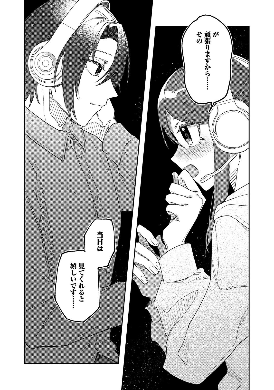 YASAGURE SHITSUJI VTUBER TO NEGATIVE PONKOTSU REIJOU VTUBER NO KYOJITSU KONZAI NA HAISHIN SEIKATSU Chapter 5 page 10 - nihonkuni.com