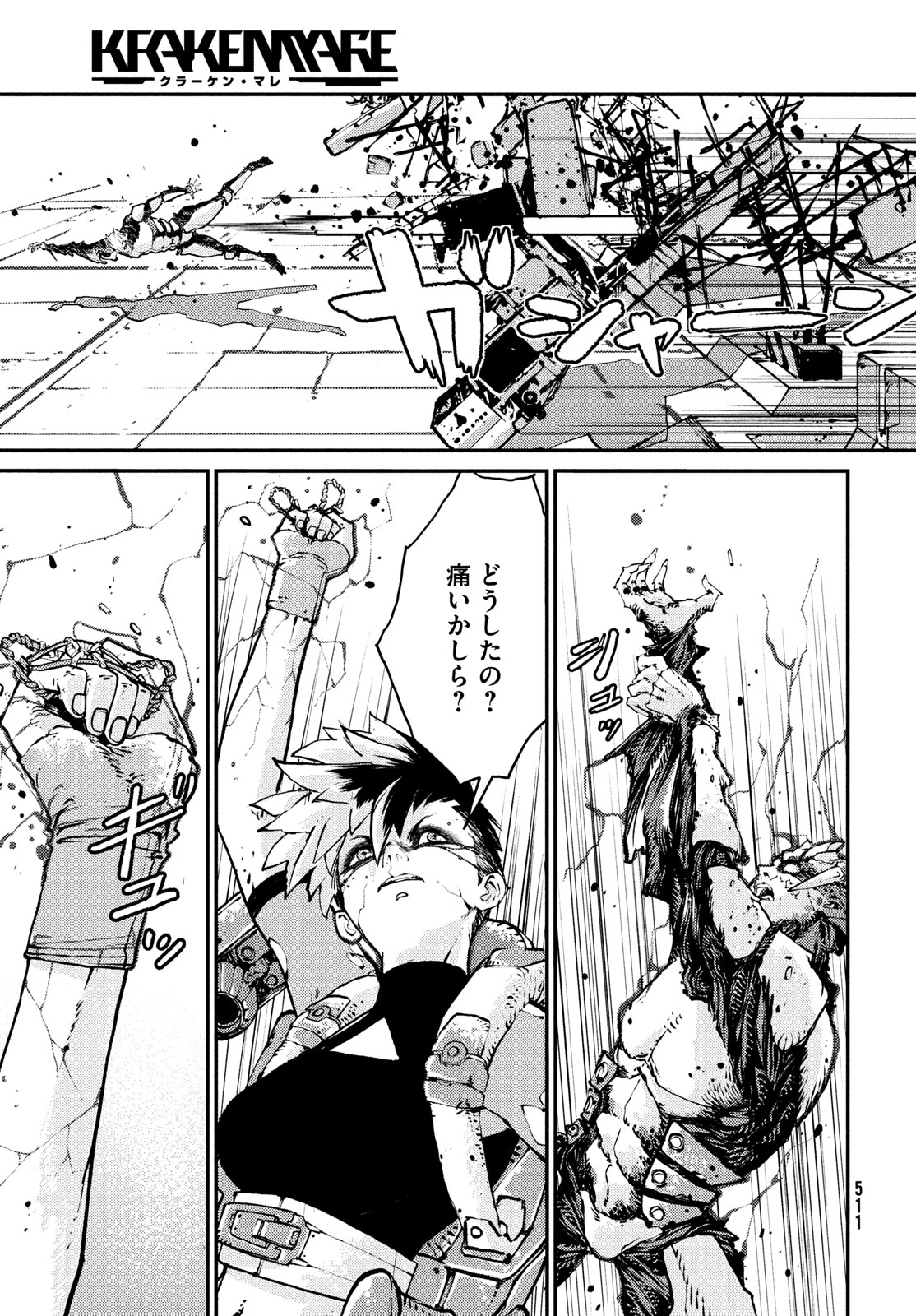 Read KRAKEN MARE Chapter 15 [High Quality / Full] - Page 19 - nicomanga.net