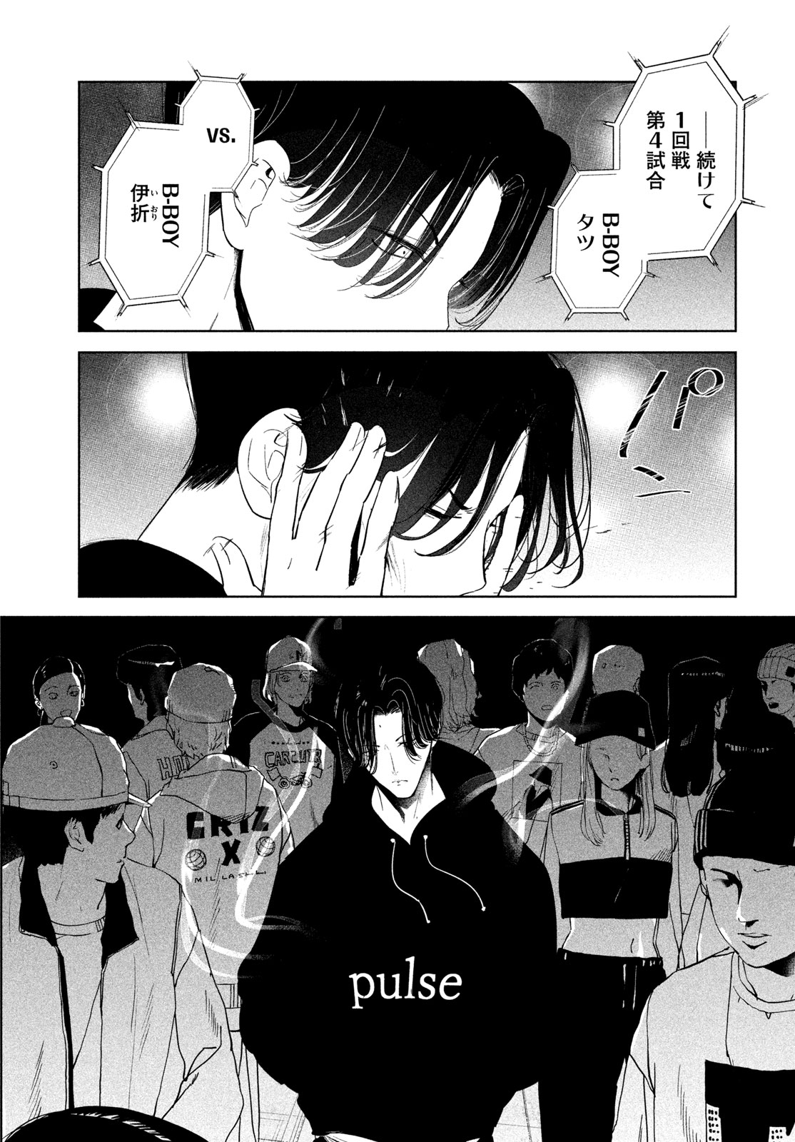 WONDANCE - RAW Chapter 77 page 5 - nihonkuni.com