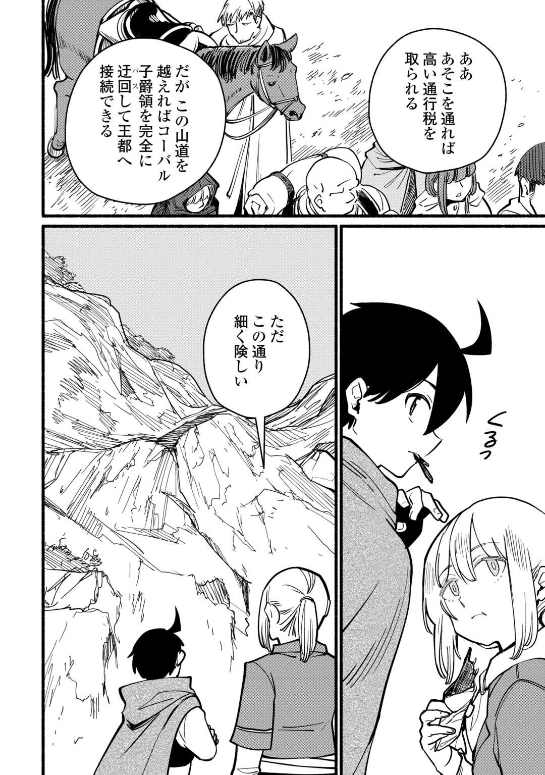 TENSEI MAE NO TUTORIAL DE ISEKAI SAIKYOU NI NARIMASHITA. - RAW Chap 28 - Pic 4