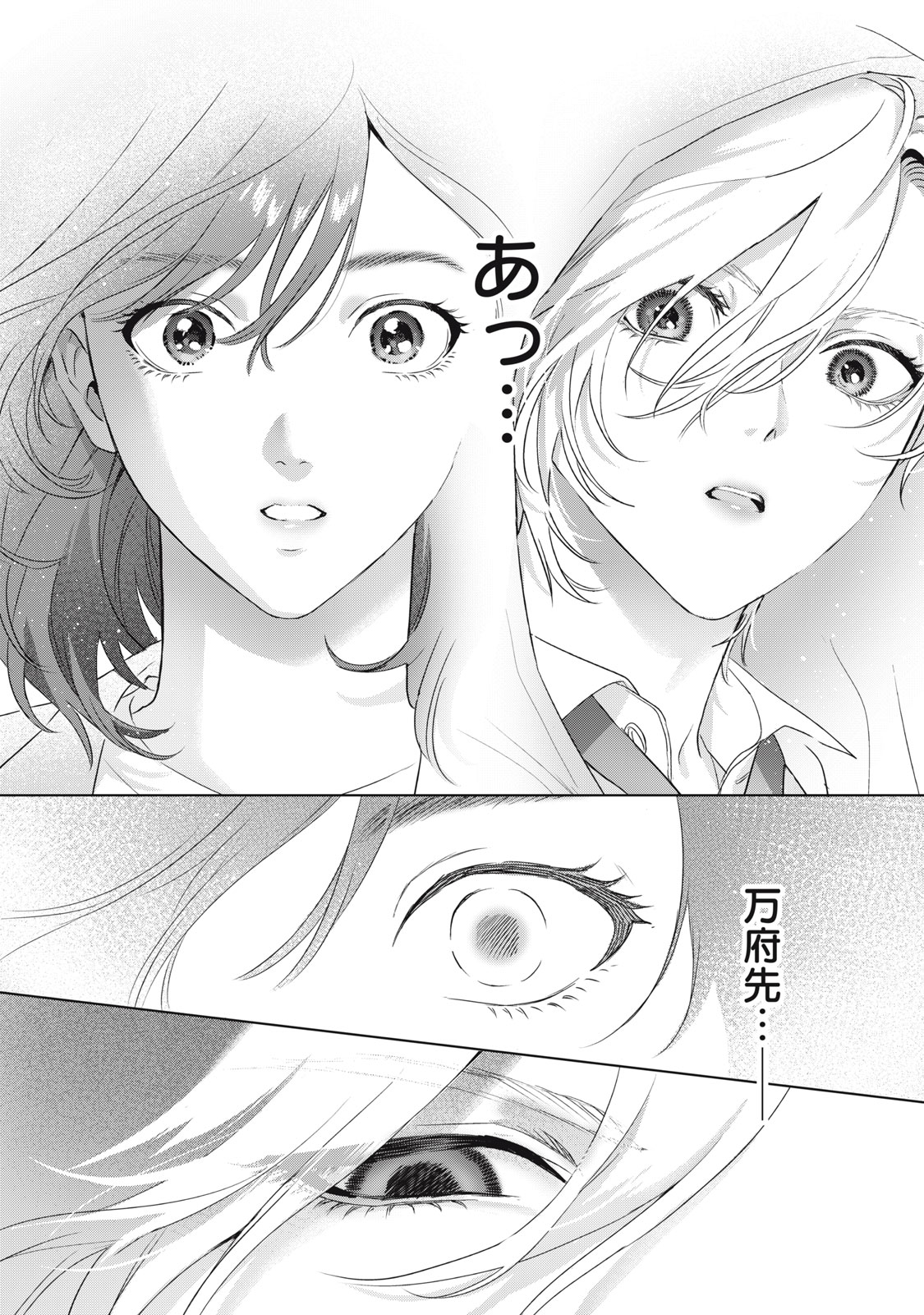 BANPU-SENSEI WA KYUUKETSUKI Chapter 25 page 26 - nihonkuni.com
