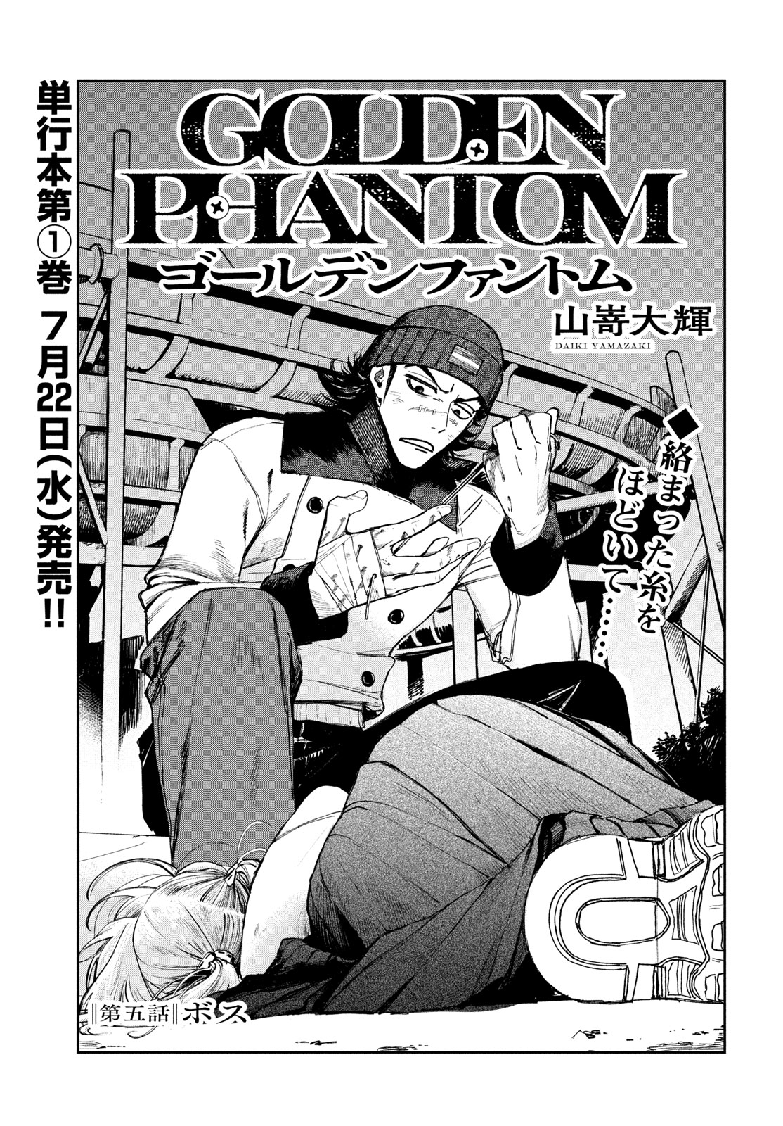 Read GOLDEN PHANTOM Chapter 5 [High Quality / Full] - Page 1 - nicomanga.net