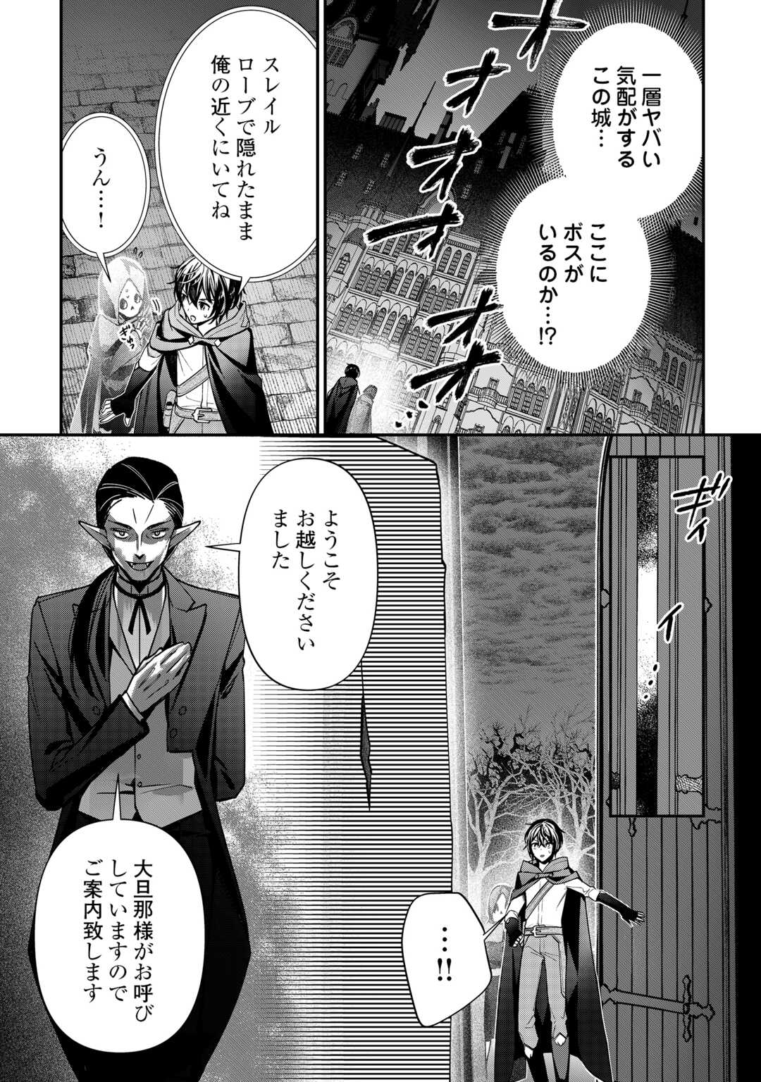 SHUZOKU [HANSHIN] NA ORE WA ISEKAI DEMO FUTSUU NI KURASHITAI Chap 27 - Pic 14