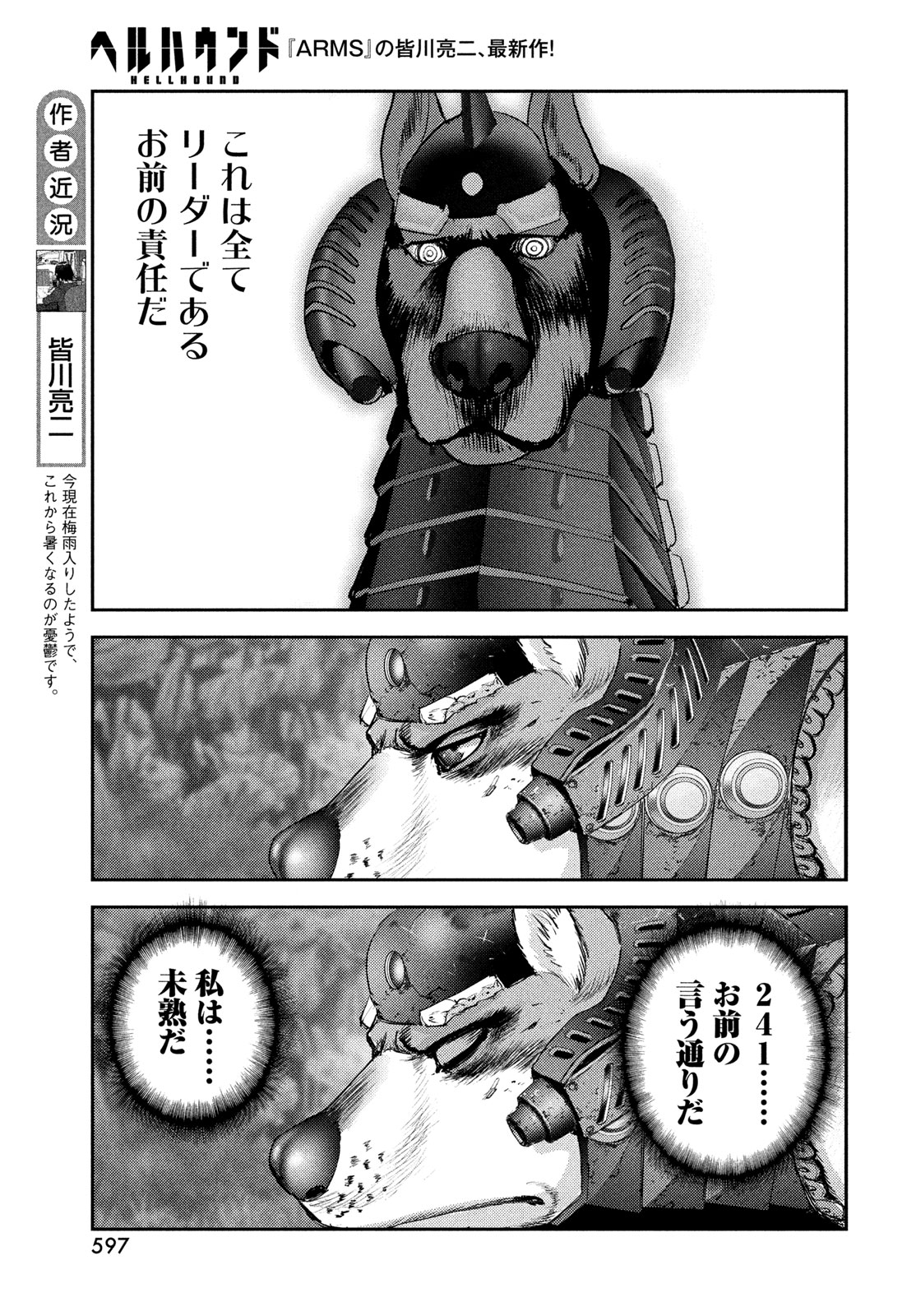 HELL HOUND Chapter 47 page 9 - nihonkuni.com